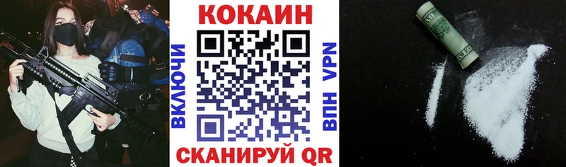 Купить закладки  Кочубеевское  Кокаин VHQ 