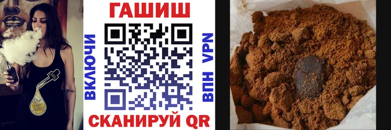 Купить где  Кочубеевское  ГАШ hashish 