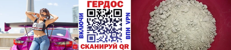 Купить где Кочубеевское ГЕРОИН VHQ