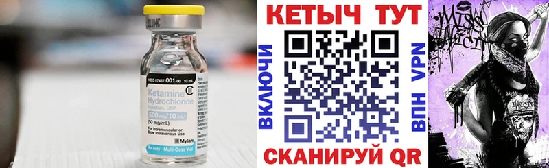 Кетамин VHQ  Купить  Кочубеевское 