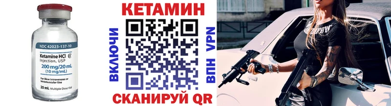 КЕТАМИН VHQ Кочубеевское